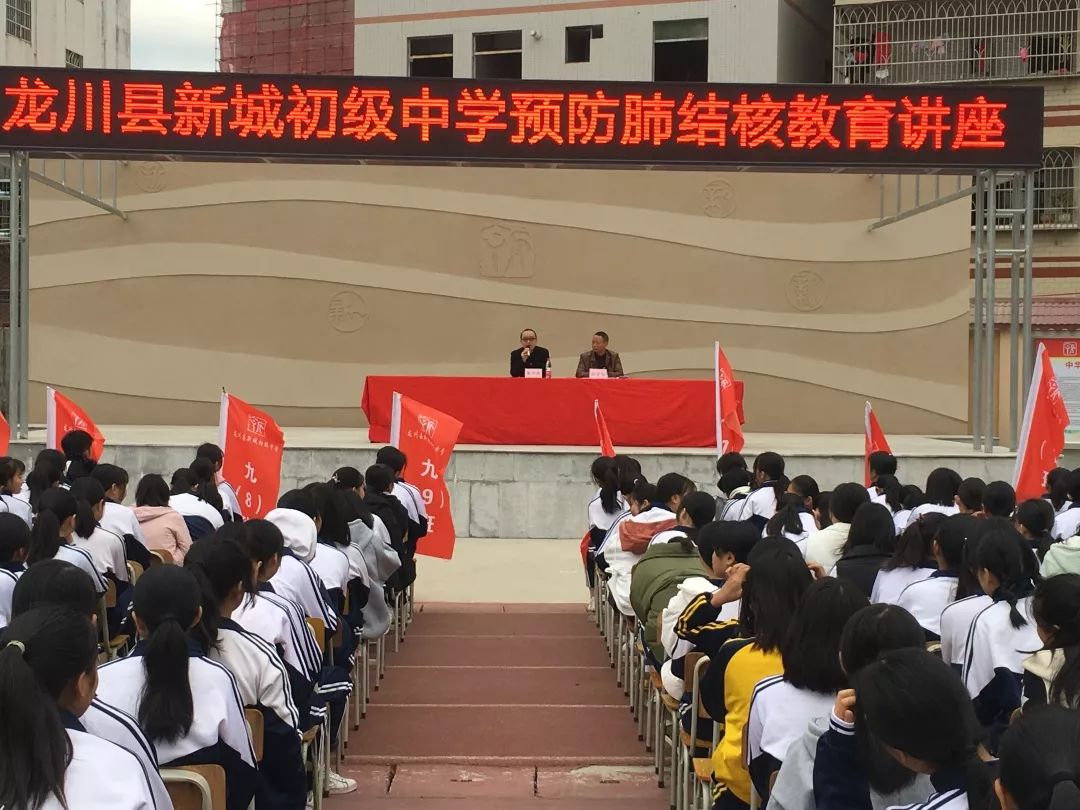我院健康教育团队走进龙川县新城初级中学