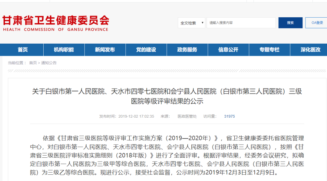 2020天水gdp甘肃第三_甘肃天水(3)