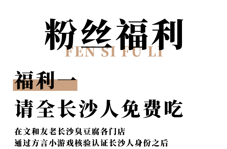 长沙人口号_长沙口号图片