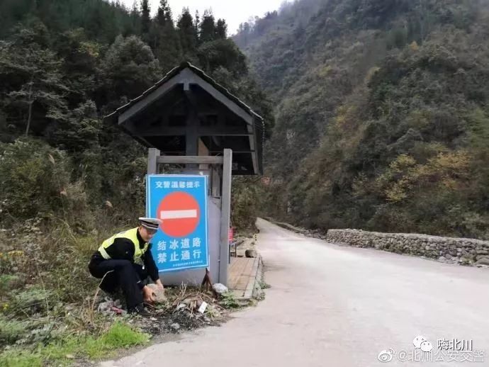 【路况提示】北川擂禹路结冰积雪,请做好防滑措施!