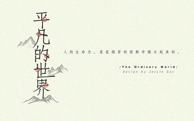 什么路遥成语_人生路遥(2)