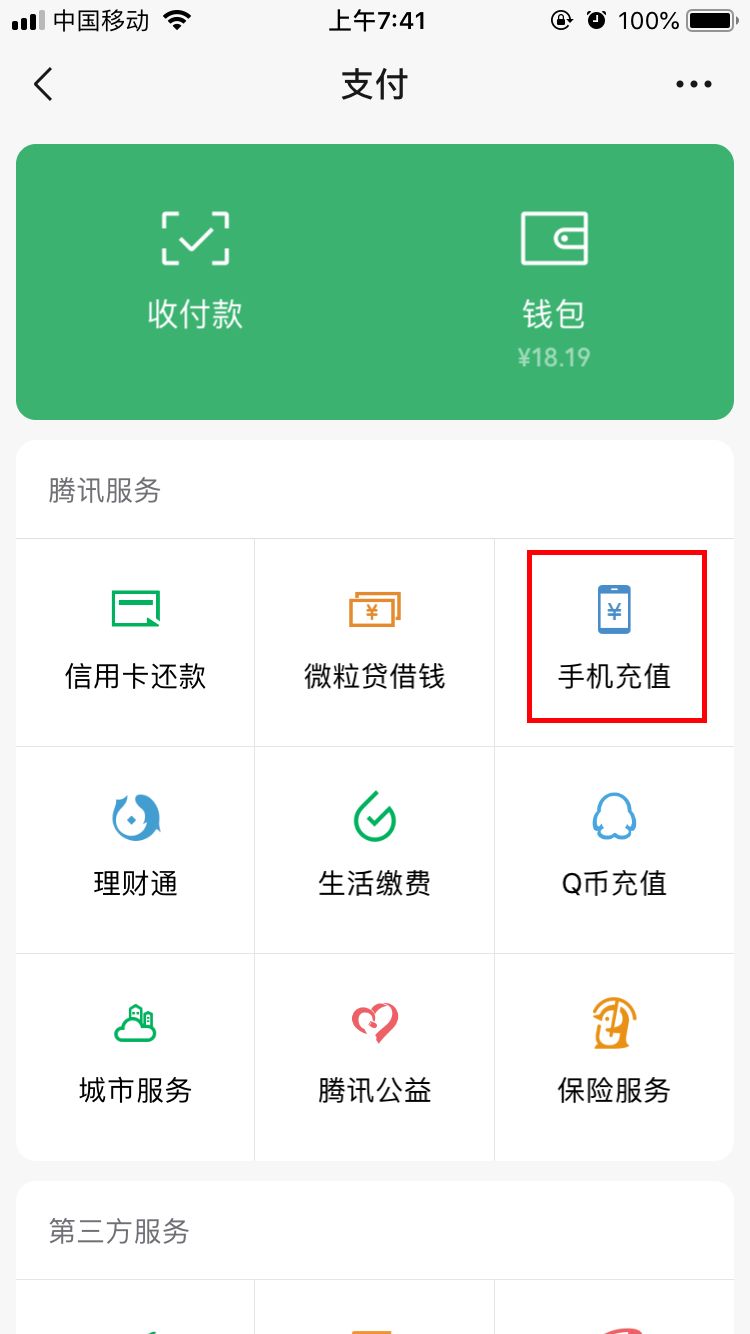 怎么给手机充值5元话费 ccf7391228e147299a5522030fbd3db9.jpeg