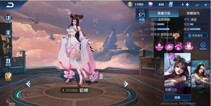 怎么免费获得貂蝉 d7733ab7fe81419a9cebe5f8d6cd66d8.png