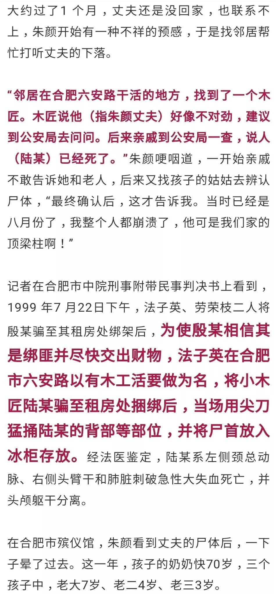 20年前遇害小木匠妻子将向劳荣枝索赔!