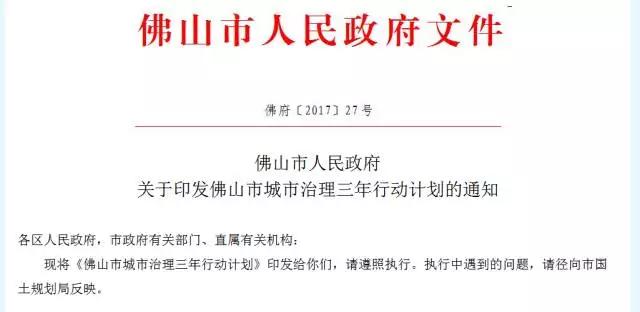 佛山前两月gdp_佛山最大痛点 GDP排名全国前20,就欠一所好大学