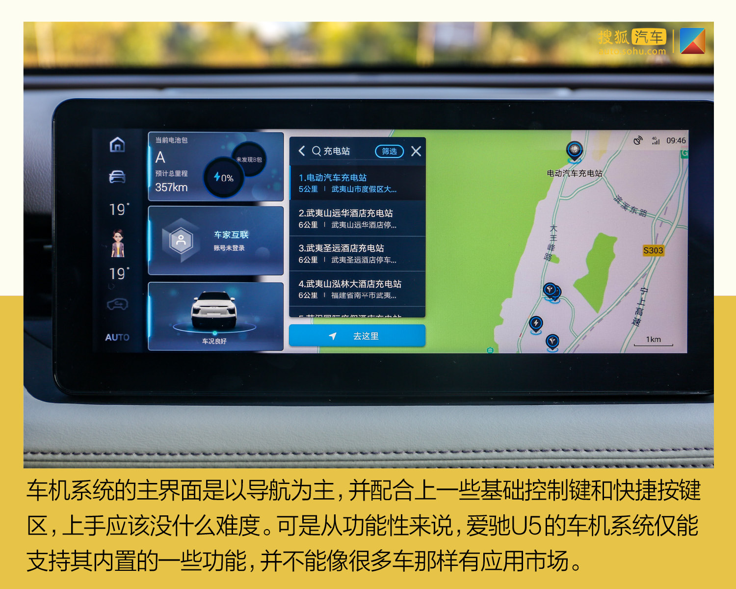 凭什么敢让消费者“先试后买”? 五个问题带你了解爱驰U5(第1页) -