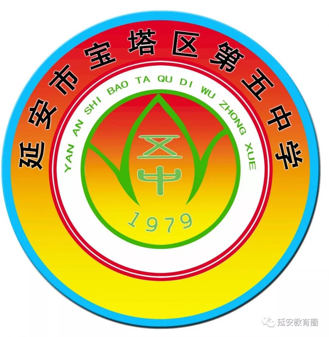 又一拨校徽展示来了,你认为哪个学校的最美?_延安