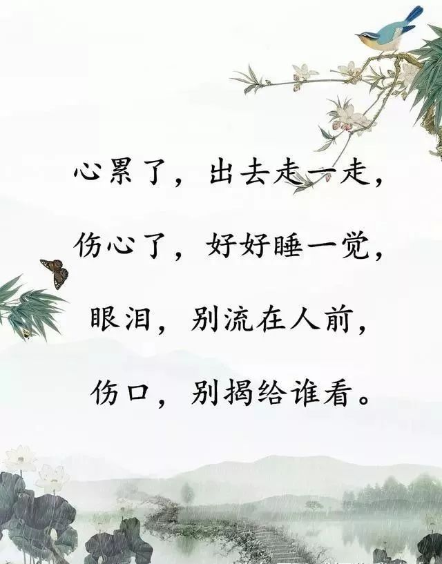 心累了,出去走走