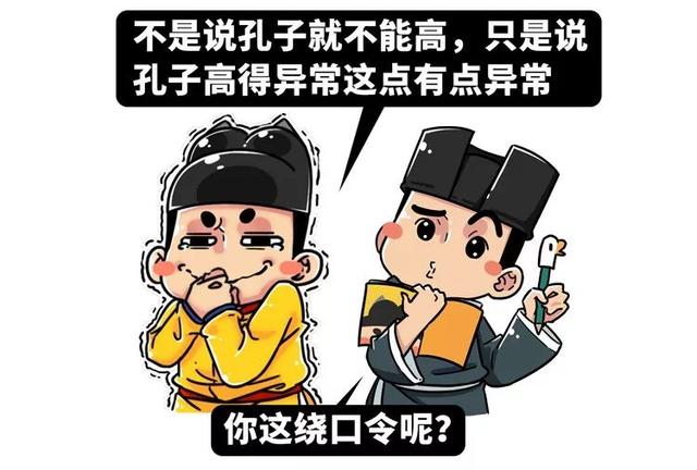 最强肌肉男老师，在线教授哲学？孔子到底是文弱书生，还是肌肉男