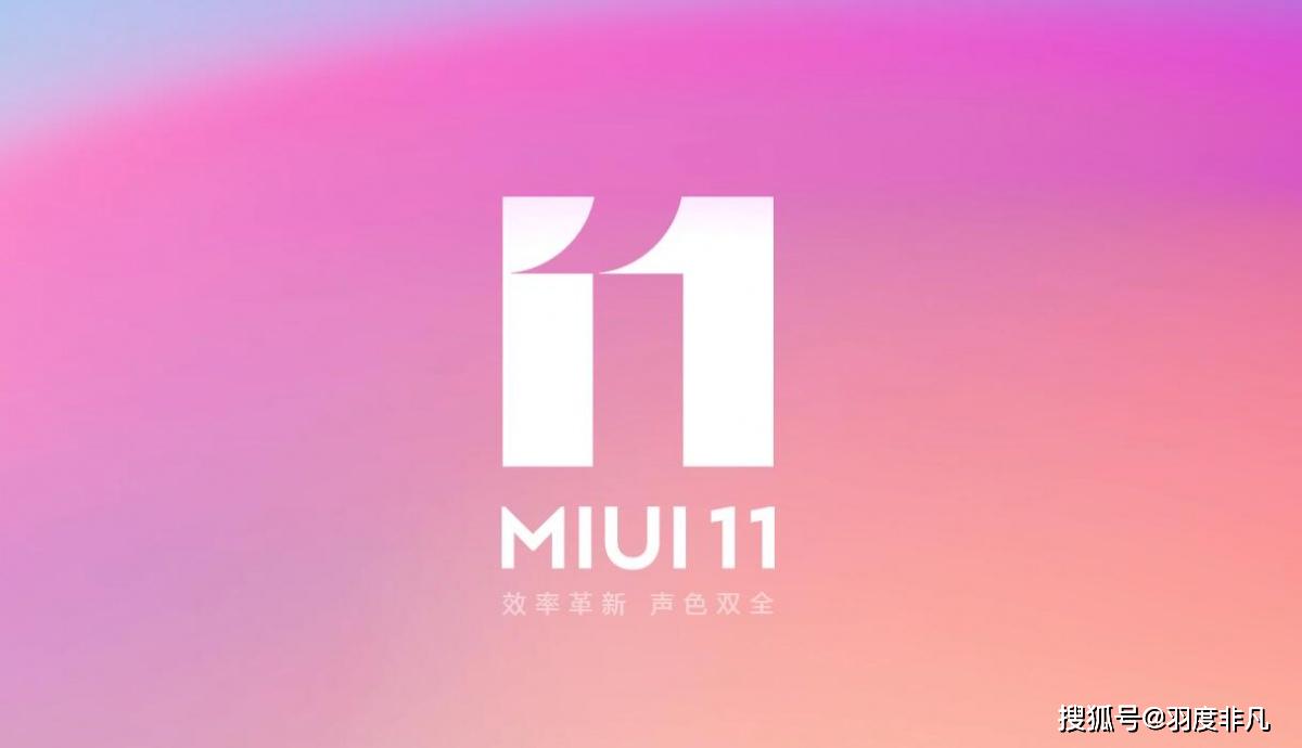 miui11新功能不包括图片