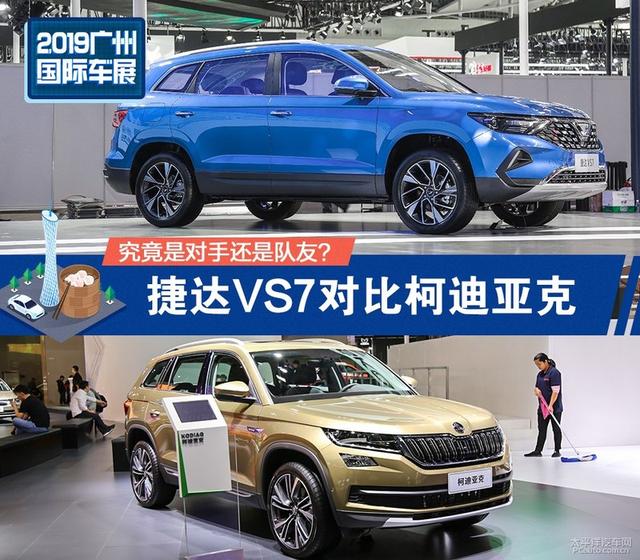 捷达vs7价格配置怎么样 e4c7dd26e1784b31b43463f2bcc905a7.jpeg
