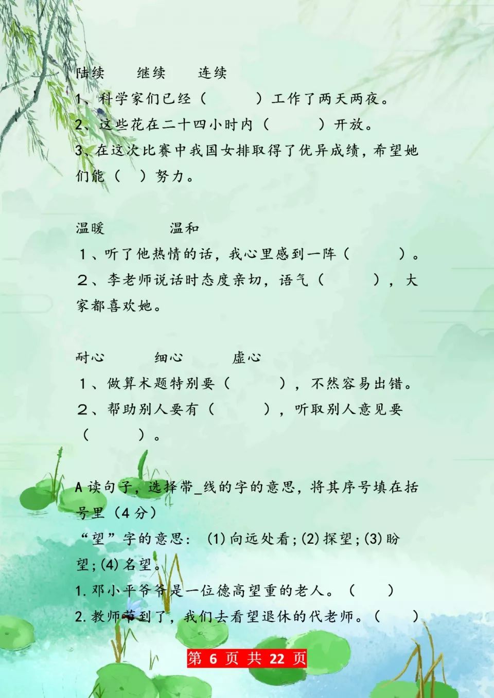 引什么填成语_成语故事图片(2)