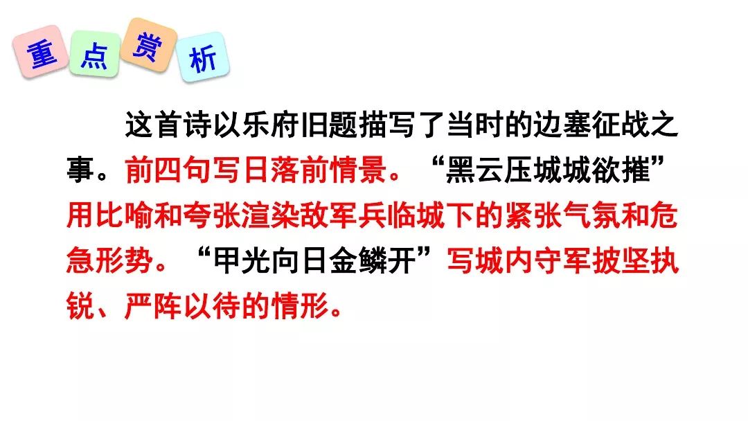 成语什么首什么步_成语故事图片(2)