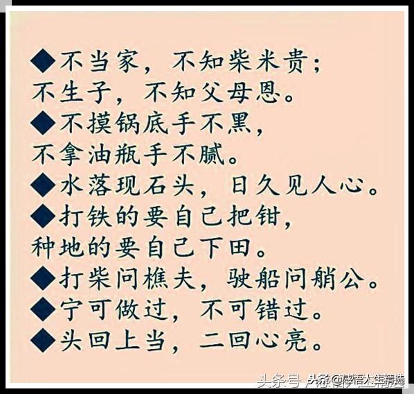 言归什么好成语_成语故事图片(3)