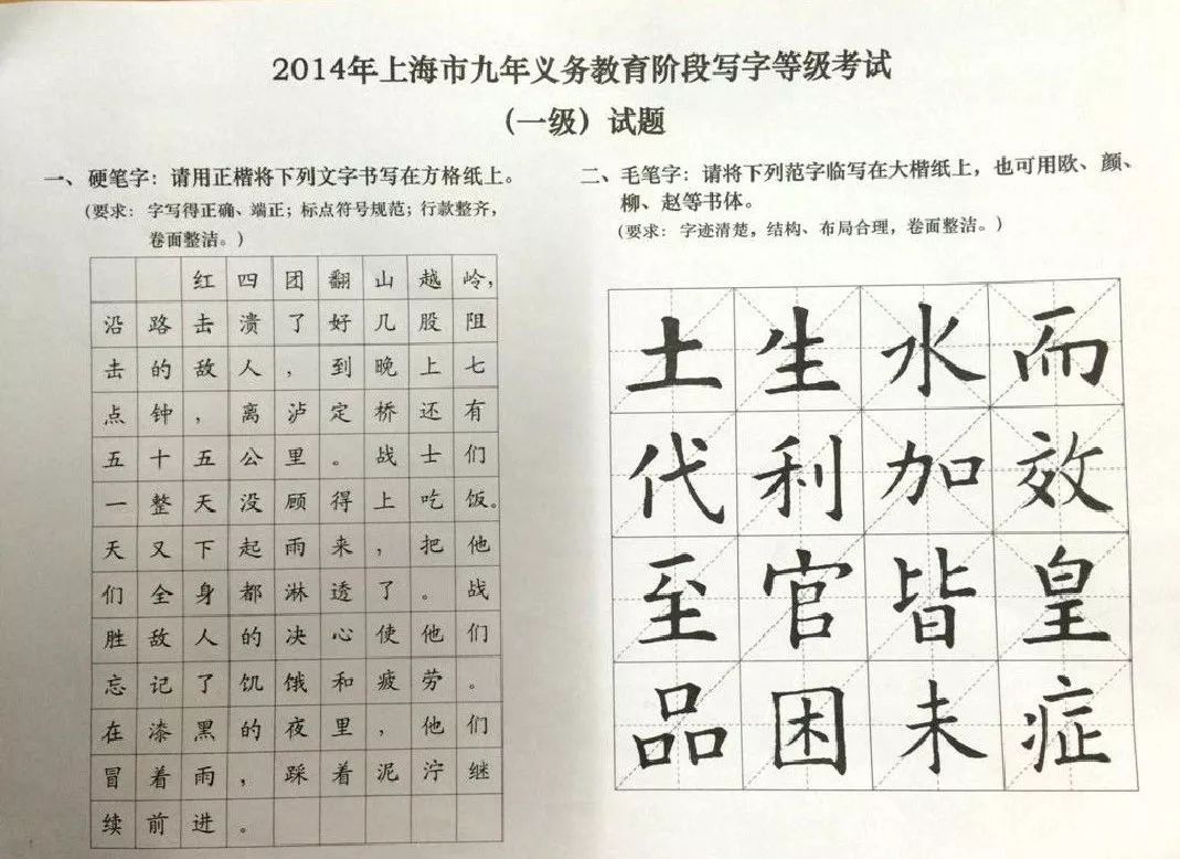 怎样教小学生练字 f03672202879481ab0ad1ec73af3b9e2.jpeg