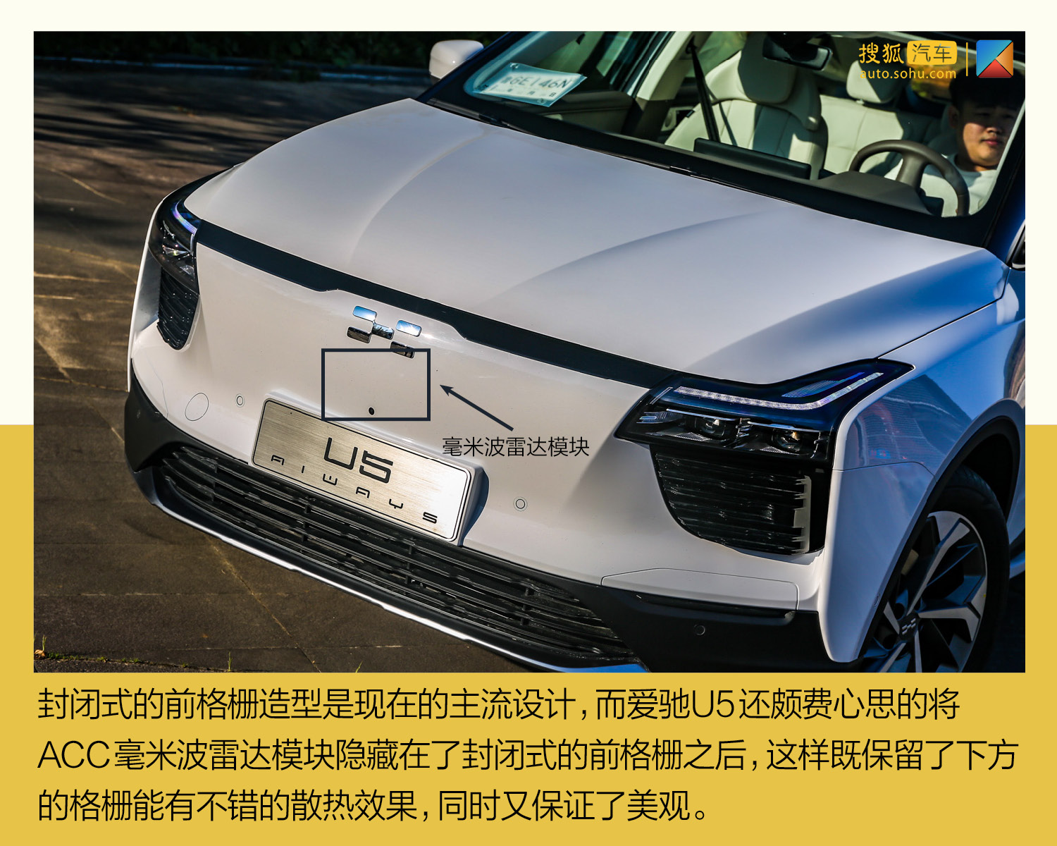 凭什么敢让消费者“先试后买”? 五个问题带你了解爱驰U5(第1页) -