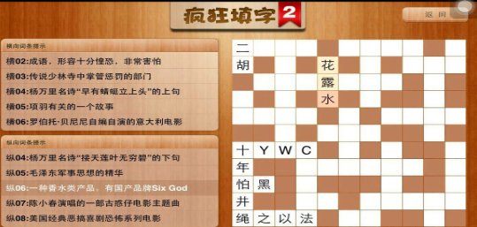 看图猜成语黑板上材字 老师学生_看图猜成语(2)