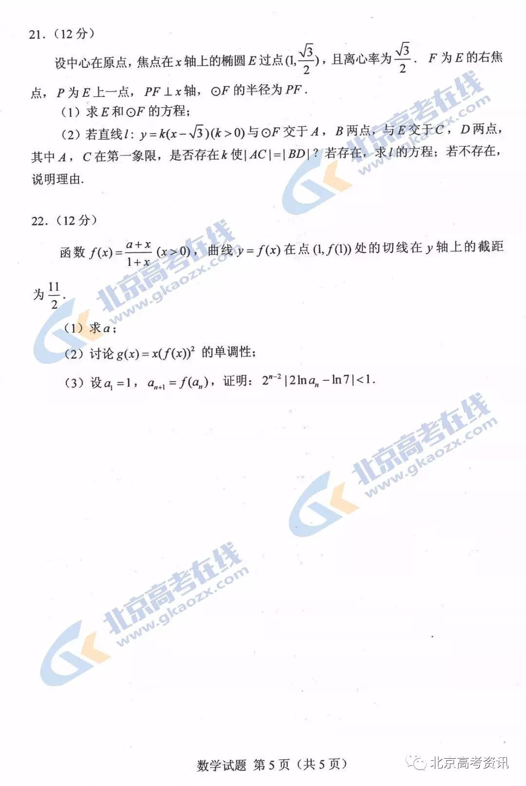 试题丨2020年新高考数学、英语模拟试卷公布