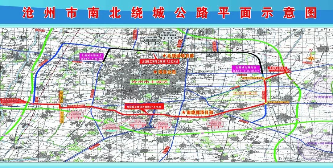 沧州市南北绕城公路主体工程  1 南,北环城交驳 作为沧州市规划环城