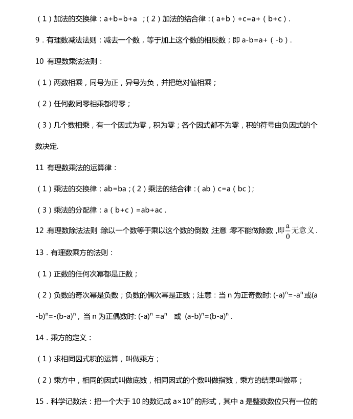 怎么学好数学初中知识 faef336e2aec4f6c97626d897bb9858b.png