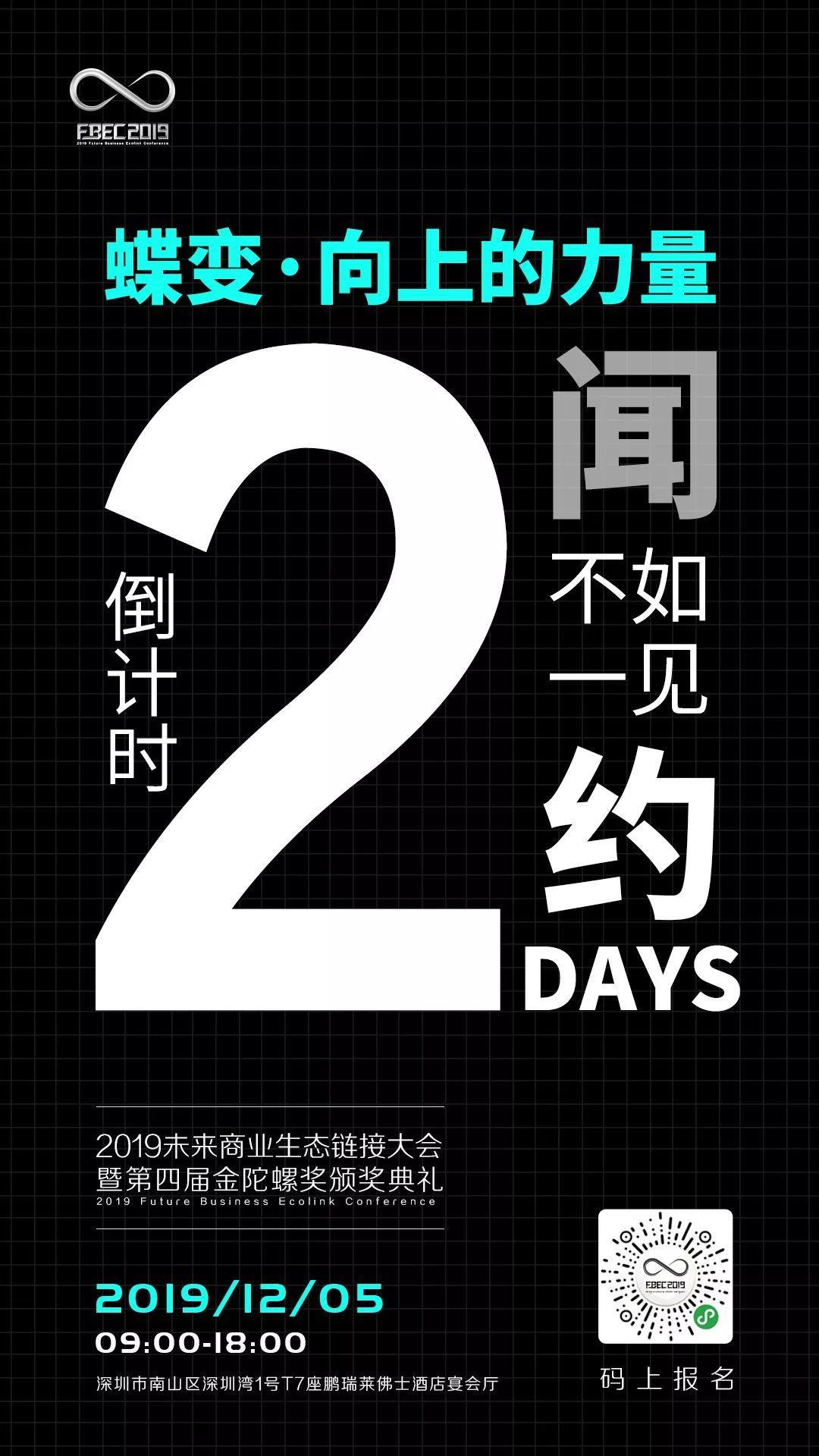 fbec2019倒计时2天三大专栏精华集合大咖干货分享一次过瘾
