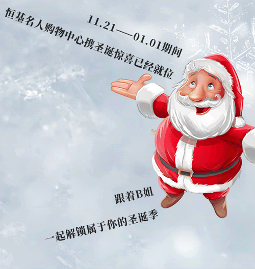 位于一楼中庭最醒目的位置 走进去,宛如进入童话世界 麋鹿,飘雪,圣诞