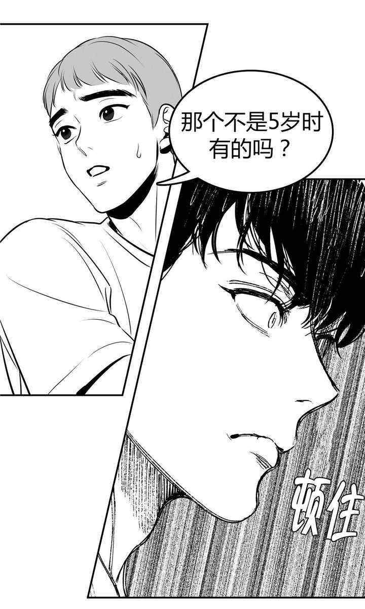 漫画《我的主播男友》