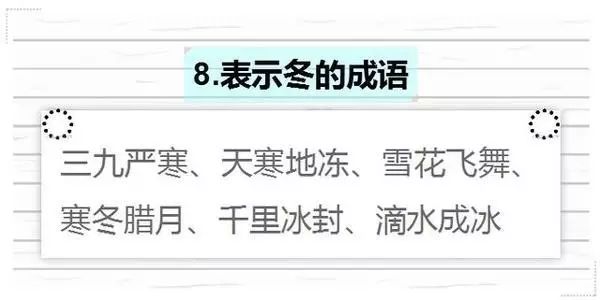 成语什么先愁_成语故事图片(3)