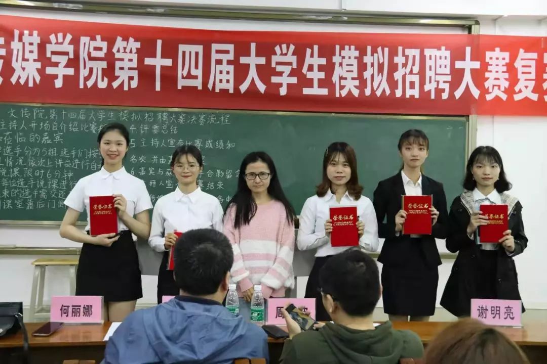 【弘雷】文学与传媒学院举行第十四届大学生模拟招聘决赛