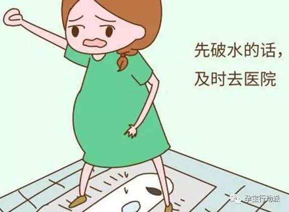 孕妇37周羊水破了怎么办