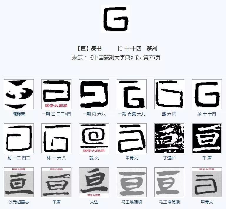 垣怎么读（垣怎么读粤语）-85模板网