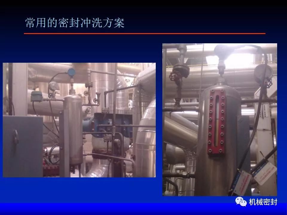 双端面机械密封知识——ppt