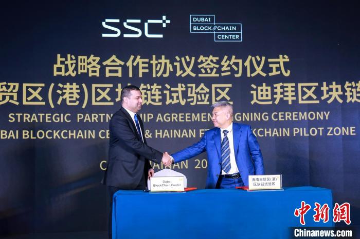 “链上海南”计划发布12家企业“上链”构建生态联盟