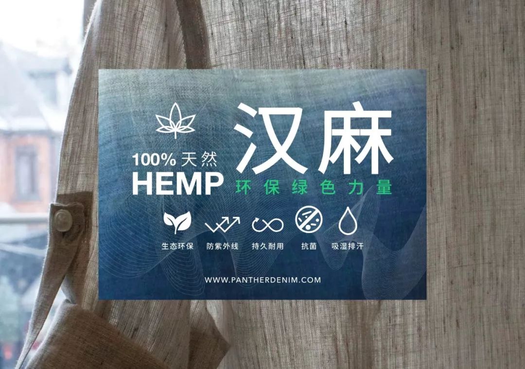 汉麻产品