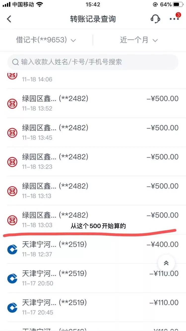 网友遭遇两天被套20多万为赎本金套现三张信用卡