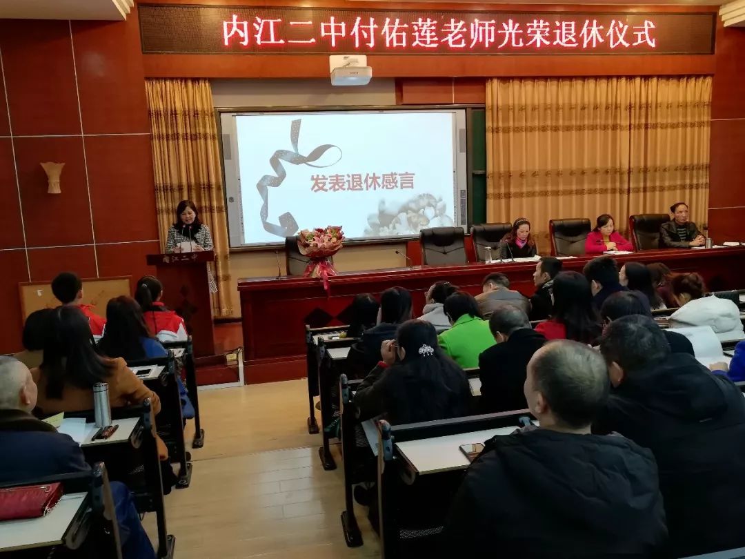 暖心!内江二中让她在鲜花和祝福中光荣退休
