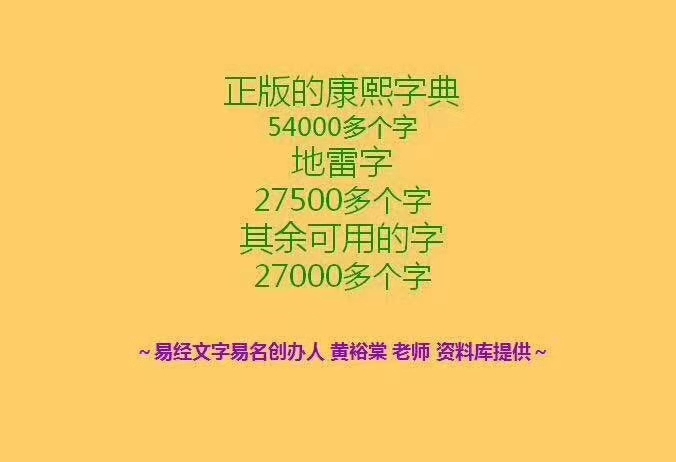 地雷字不适合用在人的名字上,小孩子名字有地雷字,会难带,身体不好,也