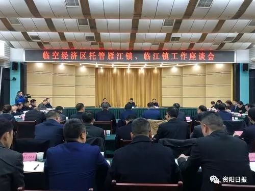 资阳市雁江区经济总量_资阳市雁江区地图(2)