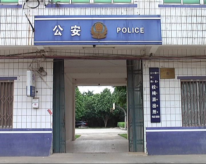 横县一男子有关系能从看守所捞人实则是最终反被擒