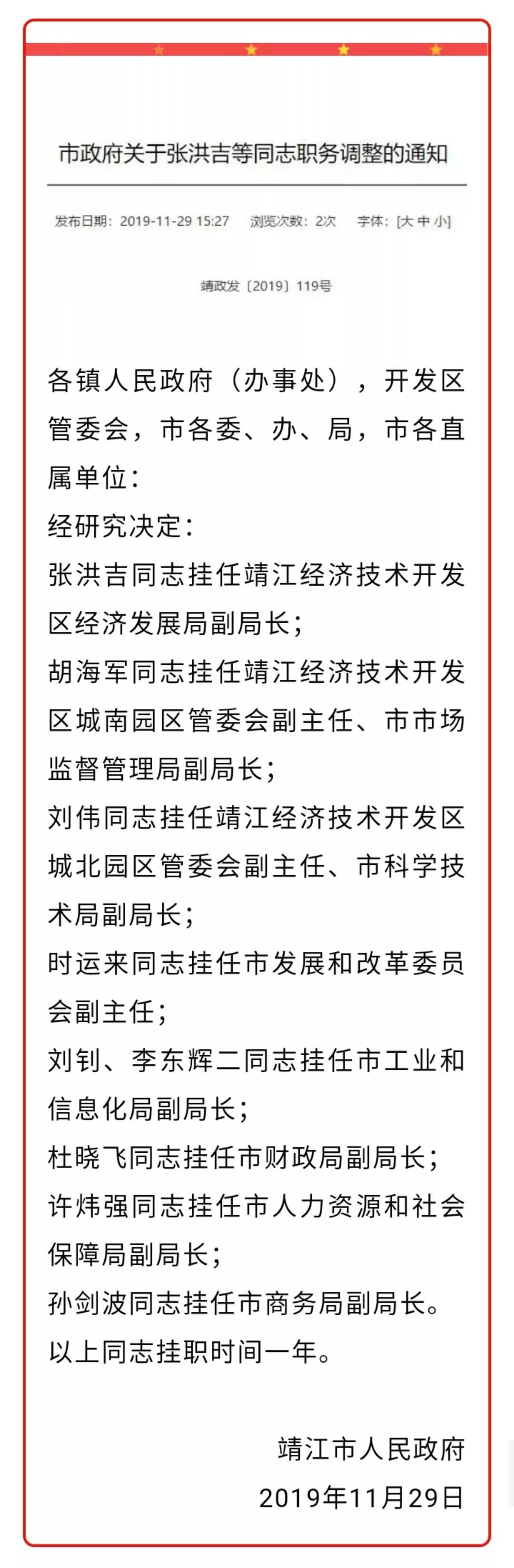 来源:靖江市人民政府网 靖江发布◆本文版权归原作者所有,如有