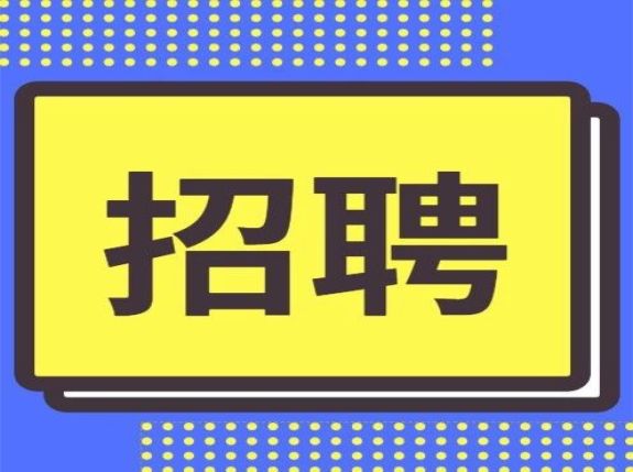 新奥燃气招聘_淮安新奥燃气招聘公告(2)