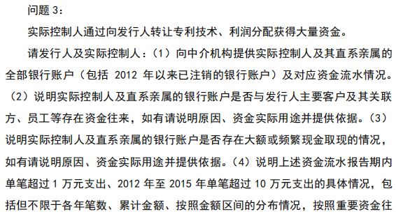 重磅！企业ipo，老板全家提供所有银行流水！已注销的也要！