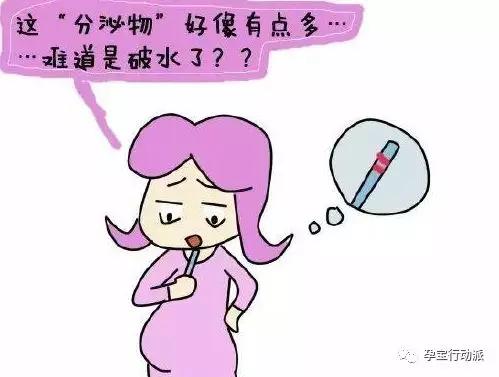 孕妇37周羊水破了怎么办