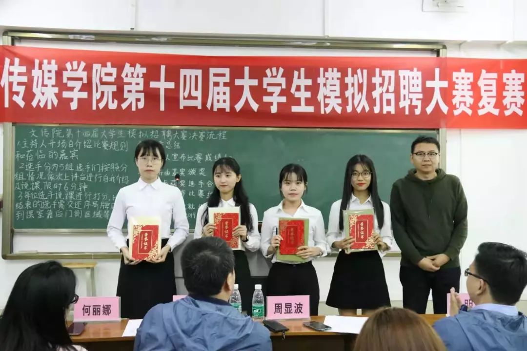 【弘雷】文学与传媒学院举行第十四届大学生模拟招聘决赛