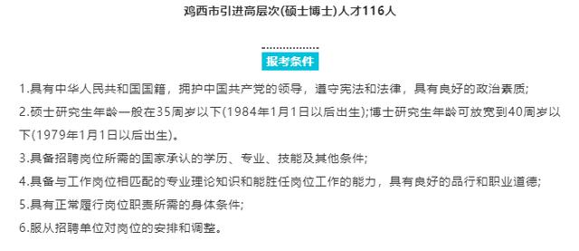 黑龙江人口普查员的补助费是多少_黑龙江人口照片(2)