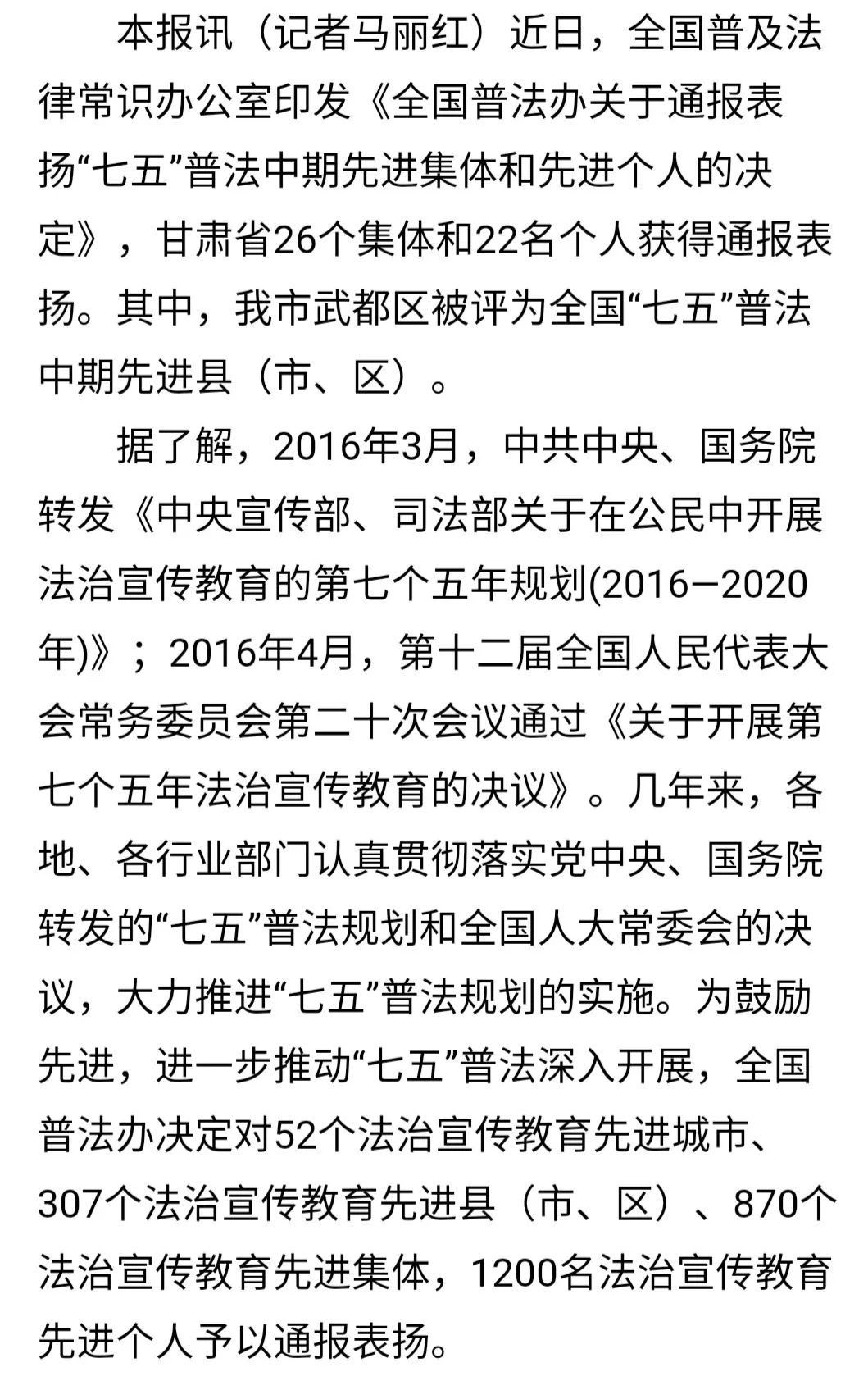 武都简谱_武都我美丽的家乡简谱(3)