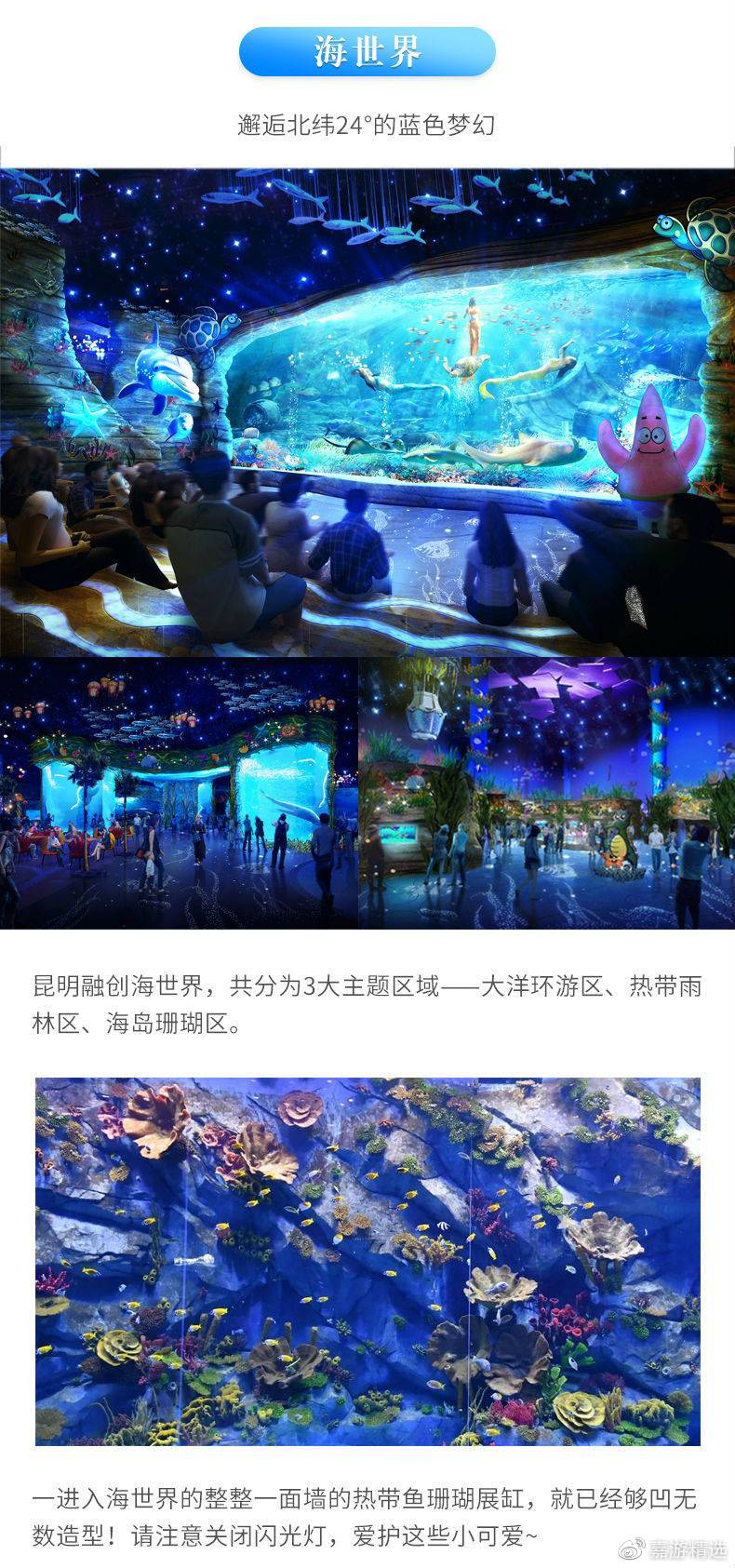 昆明融创乐园成人海世界 雪世界2小时畅玩票玩 赠送云南民族村门票