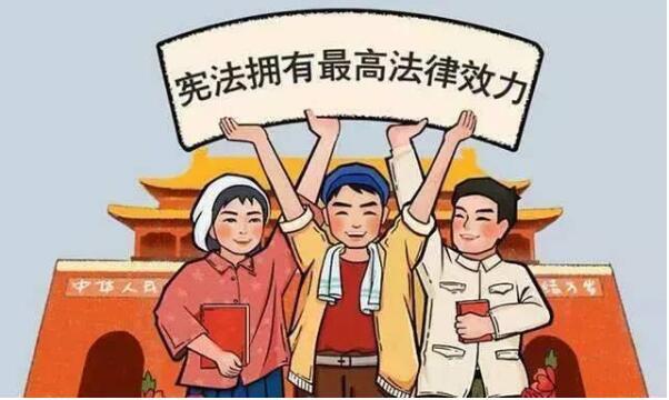 人民共和国宪法》是中华人民共和国的根本大法,规定拥有最高法律效力