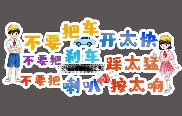 交通规则儿童视频 5ad449daf50b45c296162a4490218d4a.jpeg