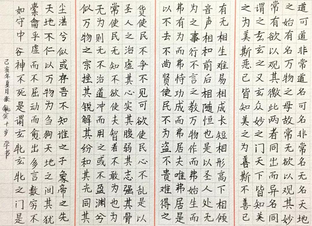 怎样把硬笔字练成书法